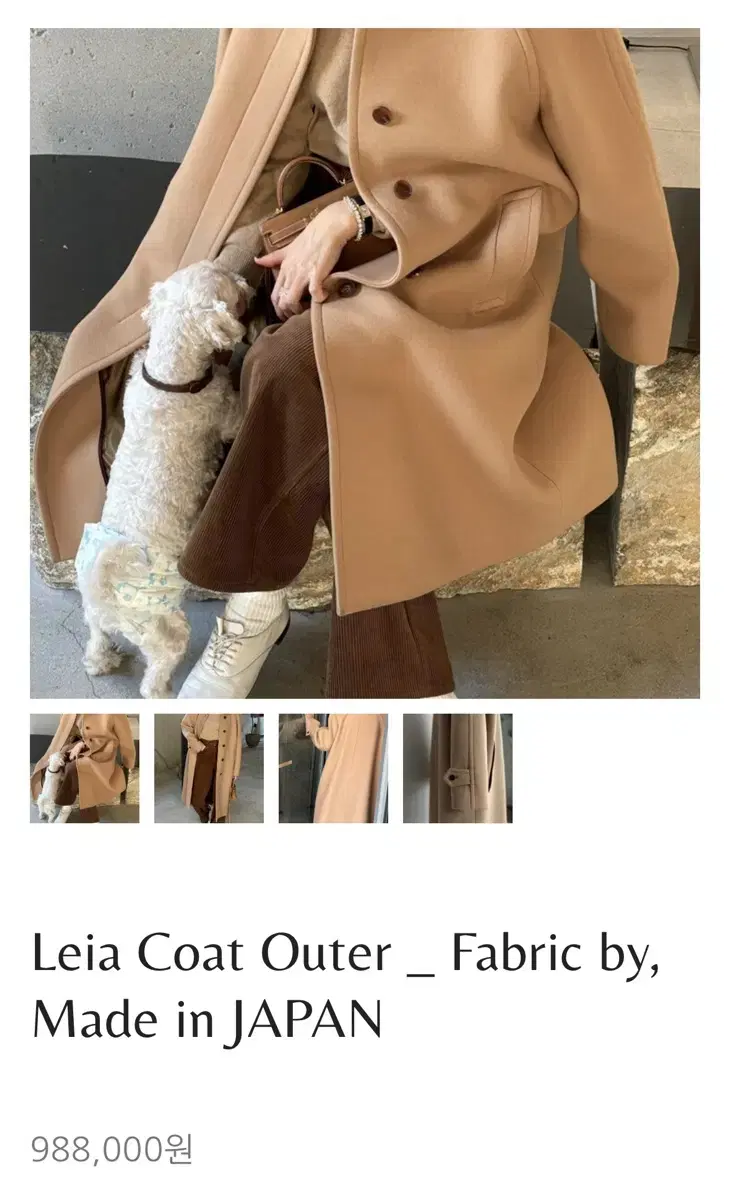 쎄모먼 Leia coat 레이아 코트 38사이즈 새상품